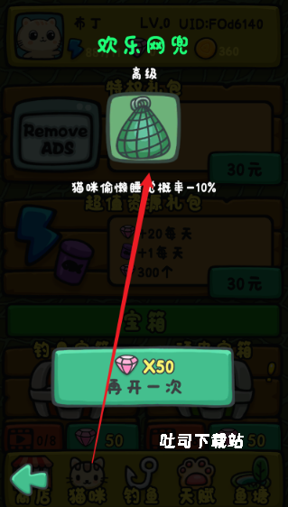 猫咪钓鱼物语_休闲益智_第3张_吐司下载站 猫咪钓鱼物语_https://www.toolscha.com_休闲益智_第3张