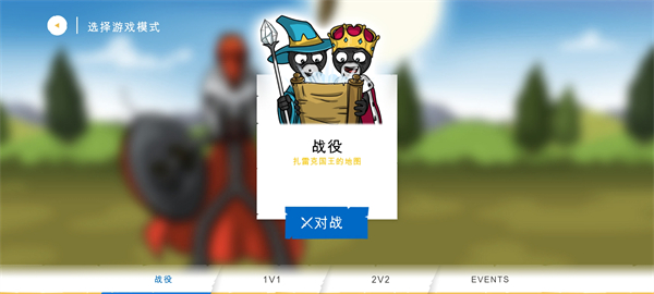 火柴人战争3国际版_https://www.toolscha.com_模拟经营_第2张