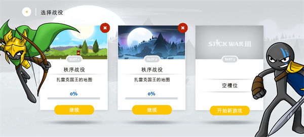 火柴人战争3国际版_https://www.toolscha.com_模拟经营_第3张