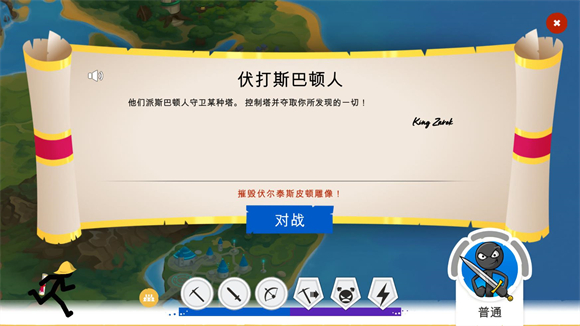 火柴人战争3国际版_https://www.toolscha.com_模拟经营_第5张