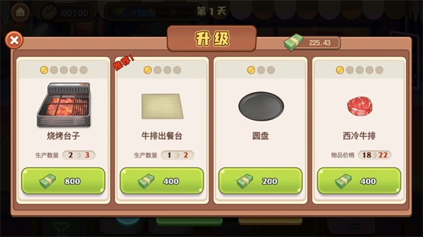 街头美食店_https://www.toolscha.com_模拟经营_第1张