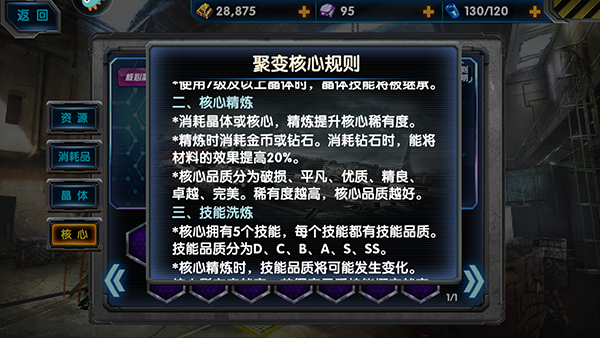 最高警戒_策略卡牌_第11张_吐司下载站 最高警戒_https://www.toolscha.com_策略卡牌_第11张