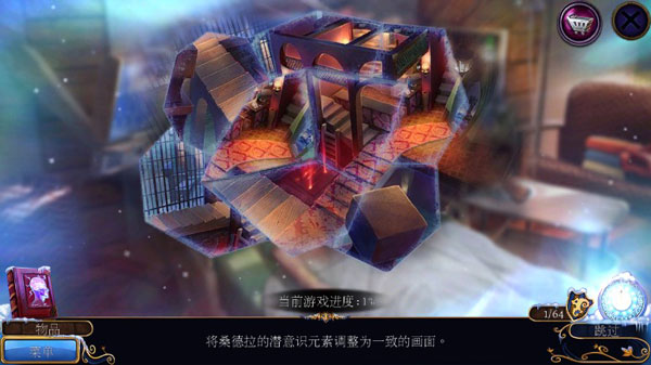密室逃脱21遗落梦境最新版_冒险解谜_第4张_吐司下载站 密室逃脱21遗落梦境最新版_https://www.toolscha.com_冒险解谜_第4张