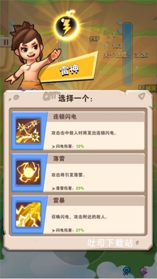 最强家园卫士_休闲益智_第4张_吐司下载站 最强家园卫士_https://www.toolscha.com_休闲益智_第4张