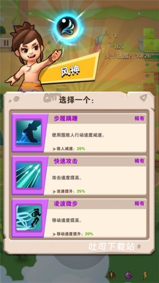 最强家园卫士_休闲益智_第6张_吐司下载站 最强家园卫士_https://www.toolscha.com_休闲益智_第6张