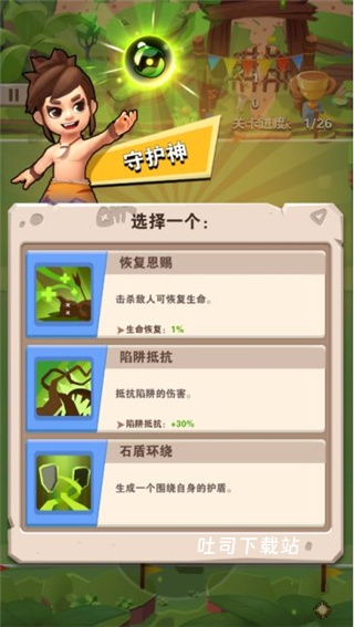 最强家园卫士_休闲益智_第8张_吐司下载站 最强家园卫士_https://www.toolscha.com_休闲益智_第8张