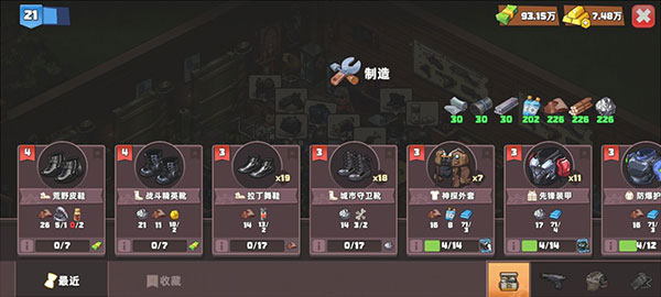 生存几何腾讯版_https://www.toolscha.com_模拟经营_第2张