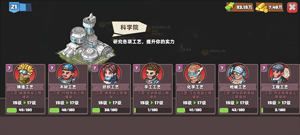 生存几何腾讯版_https://www.toolscha.com_模拟经营_第3张