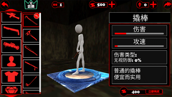 火柴人传奇英雄_动作冒险_第5张_吐司下载站 火柴人传奇英雄_https://www.toolscha.com_动作冒险_第5张