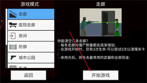 平面僵尸射击_飞行射击_第1张_吐司下载站 平面僵尸射击_https://www.toolscha.com_飞行射击_第1张