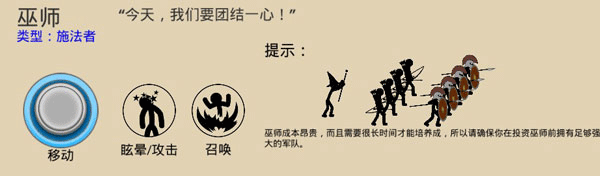 火柴人战争3_策略卡牌_第7张_吐司下载站 火柴人战争3_https://www.toolscha.com_策略卡牌_第7张