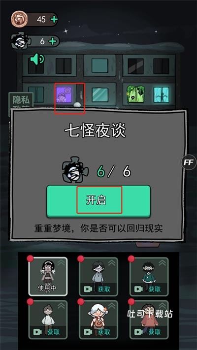 猛鬼宿舍国际服_https://www.toolscha.com_策略卡牌_第6张