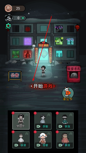 猛鬼宿舍逃脱_冒险解谜_第1张_吐司下载站 猛鬼宿舍逃脱_https://www.toolscha.com_冒险解谜_第1张