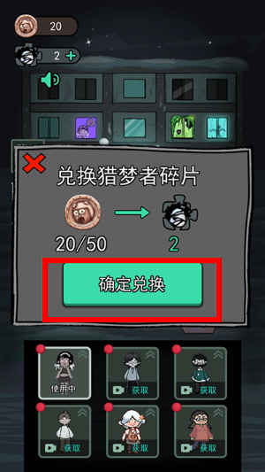 猛鬼宿舍逃脱_冒险解谜_第7张_吐司下载站 猛鬼宿舍逃脱_https://www.toolscha.com_冒险解谜_第7张