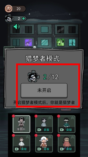 猛鬼宿舍逃脱_冒险解谜_第6张_吐司下载站 猛鬼宿舍逃脱_https://www.toolscha.com_冒险解谜_第6张