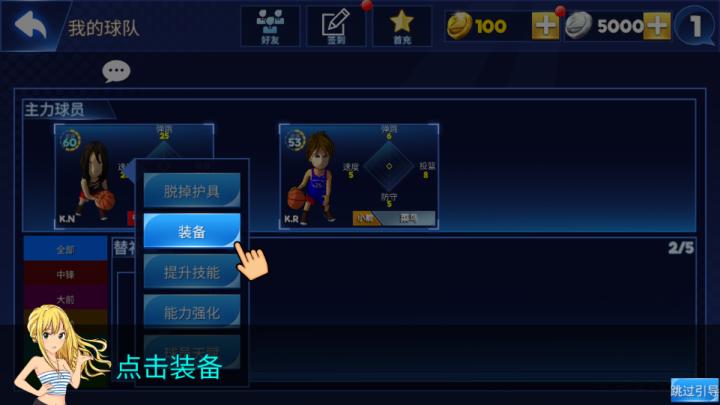 街头篮球联盟_体育竞技_第3张_吐司下载站 街头篮球联盟_https://www.toolscha.com_体育竞技_第3张
