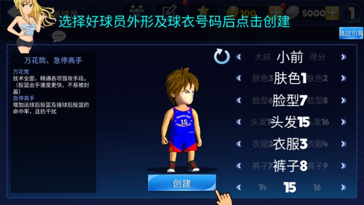 街头篮球联盟_体育竞技_第2张_吐司下载站 街头篮球联盟_https://www.toolscha.com_体育竞技_第2张