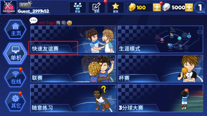 街头篮球联盟_体育竞技_第4张_吐司下载站 街头篮球联盟_https://www.toolscha.com_体育竞技_第4张