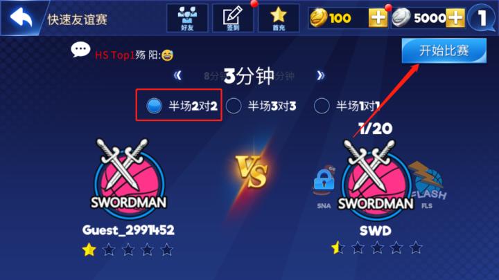 街头篮球联盟_体育竞技_第5张_吐司下载站 街头篮球联盟_https://www.toolscha.com_体育竞技_第5张