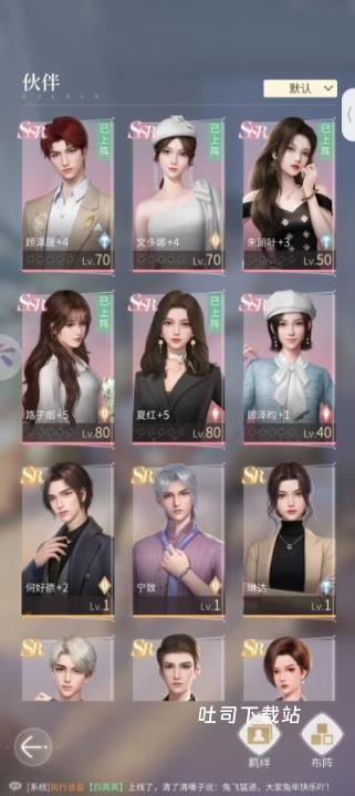 杜拉拉升职记_https://www.toolscha.com_角色扮演_第1张