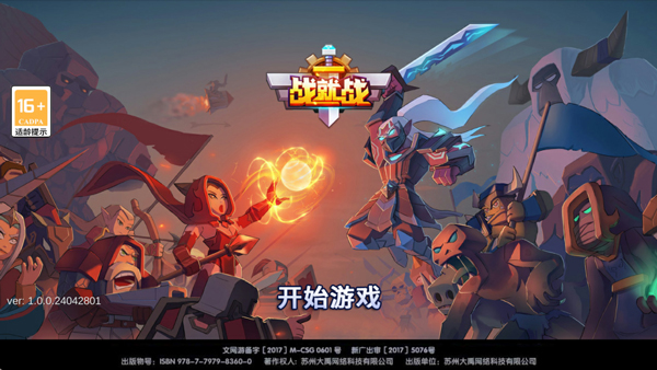 战就战手游_策略卡牌_第1张_吐司下载站 战就战手游_https://www.toolscha.com_策略卡牌_第1张