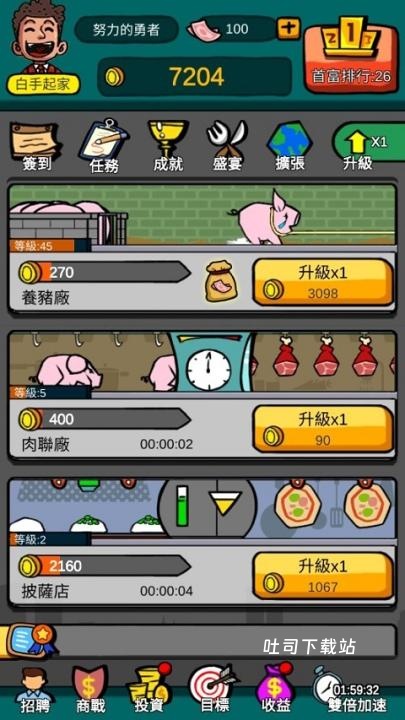 首富特烦恼_https://www.toolscha.com_模拟经营_第1张