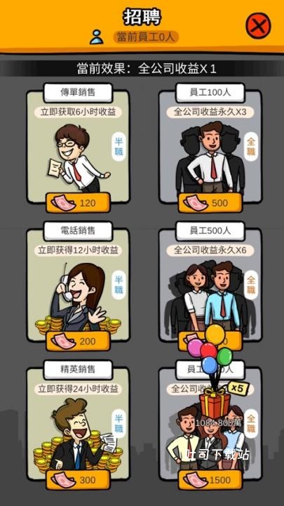 首富特烦恼_https://www.toolscha.com_模拟经营_第3张