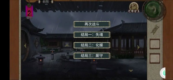 密室逃脱绝境系列3画仙奇缘_冒险解谜_第14张_吐司下载站 密室逃脱绝境系列3画仙奇缘_https://www.toolscha.com_冒险解谜_第14张