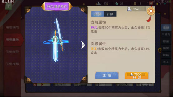 闹闹天宫重启测试_https://www.toolscha.com_角色扮演_第4张