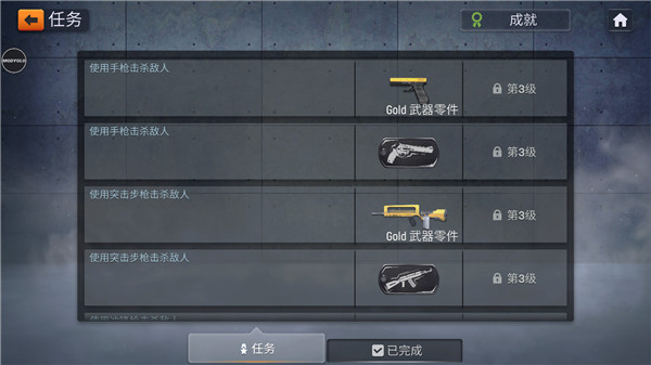 火线出击online国际服_https://www.toolscha.com_飞行射击_第4张