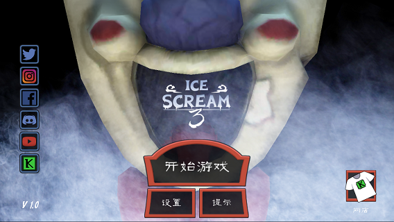 恐怖冰淇淋_冒险解谜_第1张_吐司下载站 恐怖冰淇淋_https://www.toolscha.com_冒险解谜_第1张