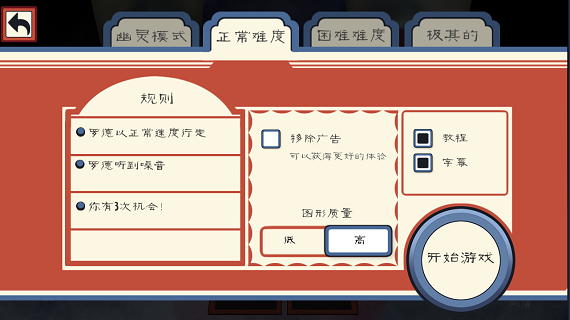 恐怖冰淇淋_冒险解谜_第4张_吐司下载站 恐怖冰淇淋_https://www.toolscha.com_冒险解谜_第4张