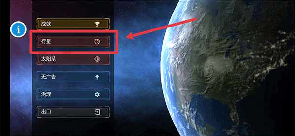 模拟星球大作战_休闲益智_第3张_吐司下载站 模拟星球大作战_https://www.toolscha.com_休闲益智_第3张