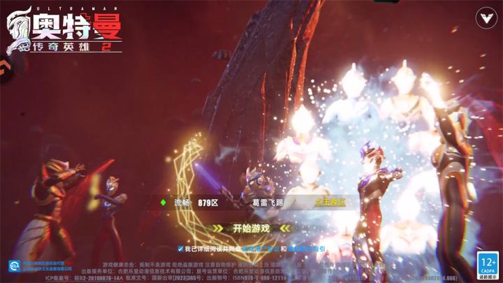 奥特曼传奇英雄2_https://www.toolscha.com_飞行射击_第1张