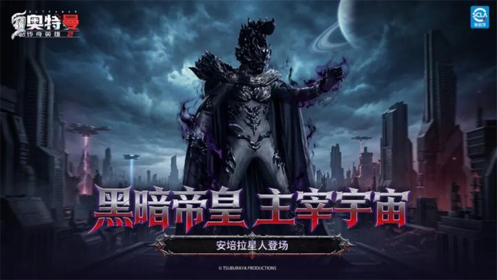 奥特曼传奇英雄2_https://www.toolscha.com_飞行射击_第7张