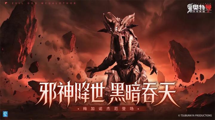 奥特曼传奇英雄2_https://www.toolscha.com_飞行射击_第9张