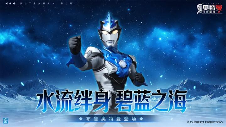 奥特曼传奇英雄2_https://www.toolscha.com_飞行射击_第11张