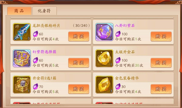 少年三国志2云游戏_https://www.toolscha.com_角色扮演_第1张