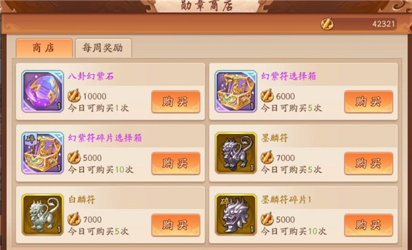 少年三国志2云游戏_https://www.toolscha.com_角色扮演_第2张