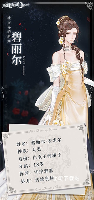螺旋圆舞曲2蔷薇战争_角色扮演_第1张_吐司下载站 螺旋圆舞曲2蔷薇战争_https://www.toolscha.com_角色扮演_第1张