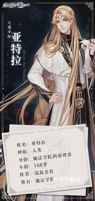螺旋圆舞曲2蔷薇战争_角色扮演_第2张_吐司下载站 螺旋圆舞曲2蔷薇战争_https://www.toolscha.com_角色扮演_第2张