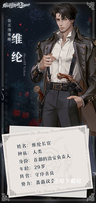 螺旋圆舞曲2蔷薇战争_角色扮演_第3张_吐司下载站 螺旋圆舞曲2蔷薇战争_https://www.toolscha.com_角色扮演_第3张