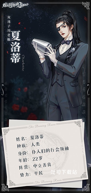 螺旋圆舞曲2蔷薇战争_角色扮演_第5张_吐司下载站 螺旋圆舞曲2蔷薇战争_https://www.toolscha.com_角色扮演_第5张