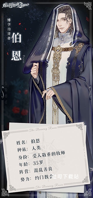 螺旋圆舞曲2蔷薇战争_角色扮演_第4张_吐司下载站 螺旋圆舞曲2蔷薇战争_https://www.toolscha.com_角色扮演_第4张