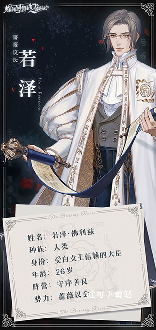 螺旋圆舞曲2蔷薇战争_角色扮演_第7张_吐司下载站 螺旋圆舞曲2蔷薇战争_https://www.toolscha.com_角色扮演_第7张
