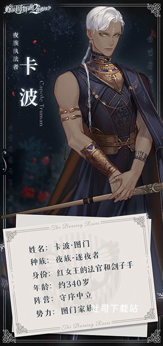 螺旋圆舞曲2蔷薇战争_角色扮演_第6张_吐司下载站 螺旋圆舞曲2蔷薇战争_https://www.toolscha.com_角色扮演_第6张