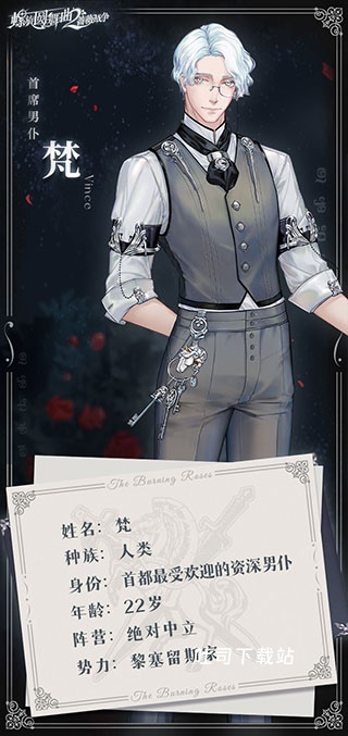 螺旋圆舞曲2蔷薇战争_角色扮演_第8张_吐司下载站 螺旋圆舞曲2蔷薇战争_https://www.toolscha.com_角色扮演_第8张