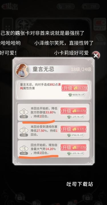 螺旋圆舞曲2蔷薇战争_角色扮演_第10张_吐司下载站 螺旋圆舞曲2蔷薇战争_https://www.toolscha.com_角色扮演_第10张