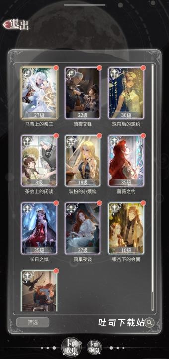 螺旋圆舞曲2蔷薇战争_角色扮演_第12张_吐司下载站 螺旋圆舞曲2蔷薇战争_https://www.toolscha.com_角色扮演_第12张