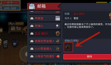 元气骑士内置mod菜单_https://www.toolscha.com_飞行射击_第4张